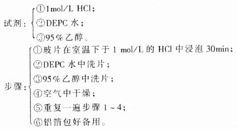  HCl