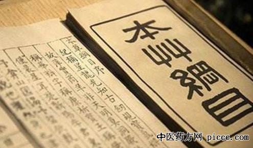 药物功用的古今变化 不同药物的功效区别